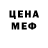 Alpha-PVP Соль Luda Mix