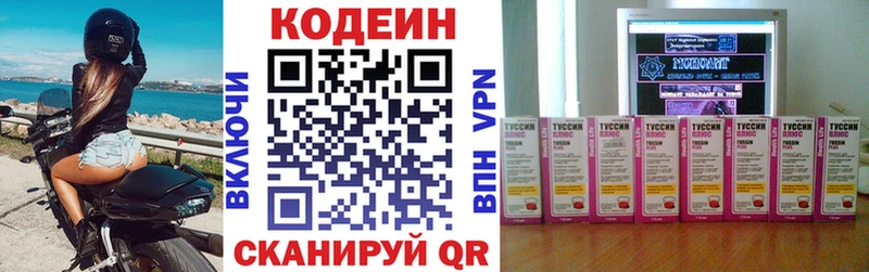Кодеин напиток Lean (лин)  Южно-Сухокумск 