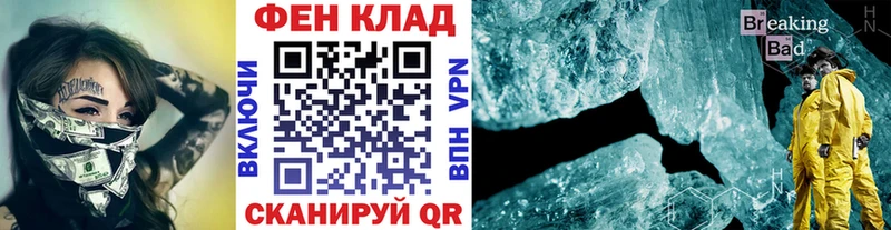 МЕТАМФЕТАМИН кристалл  Южно-Сухокумск 